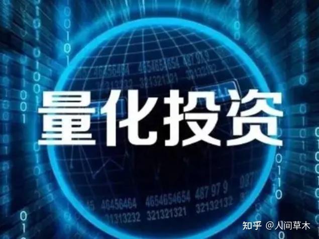 8月20日国投瑞银中证500指数量化增强A净值增长106%今年来累计上涨2072%