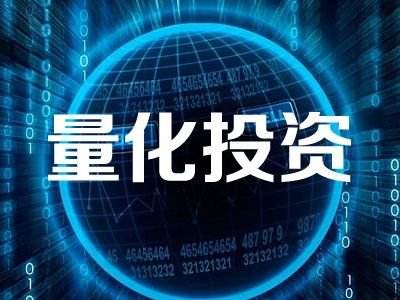 量化基金本周市场表现分化分析
