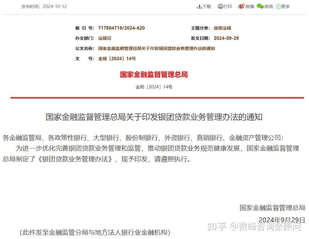 北京农商银行：以金融之笔绘就首都乡村振兴壮美画卷