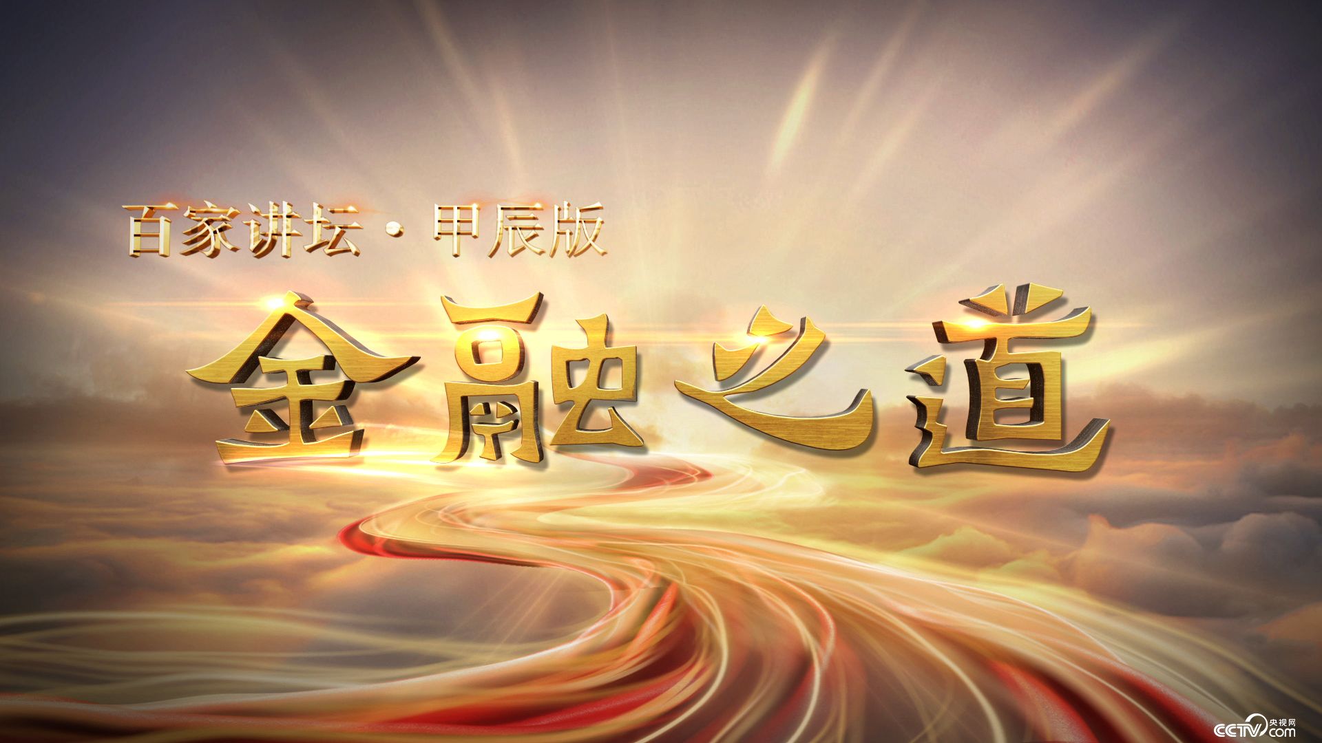 机遇香港)港深联合发布行动方案 将携手打造全球金融科技中心